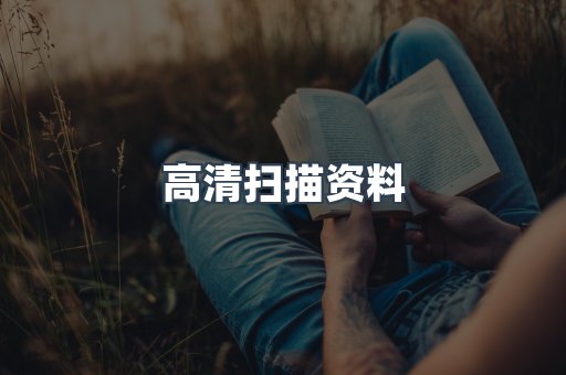 EPUB电子书