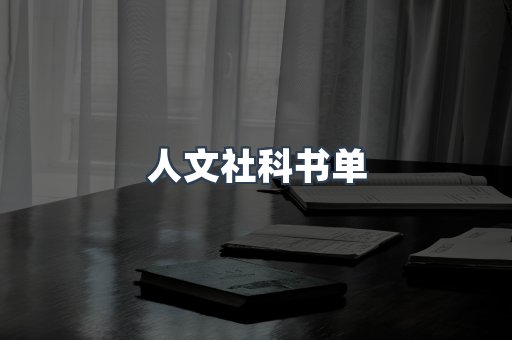 海外电子书